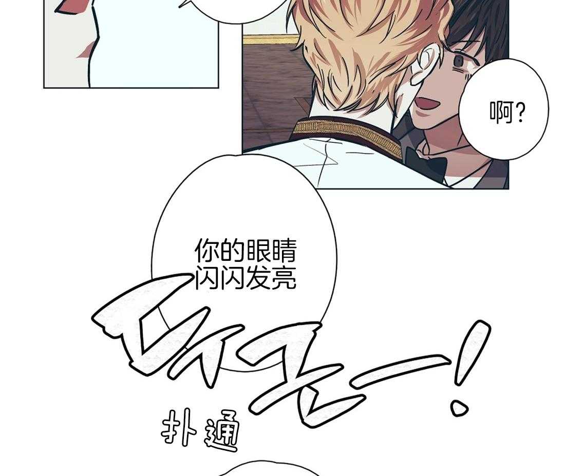 侍从的吃瓜修养 第12话 第26页