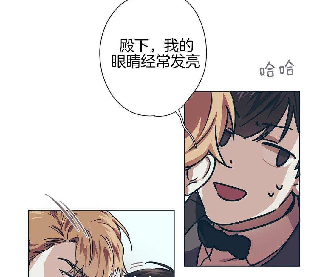 侍从的吃瓜修养 第12话 第27页