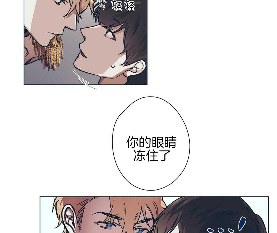 侍从的吃瓜修养 第12话 第28页