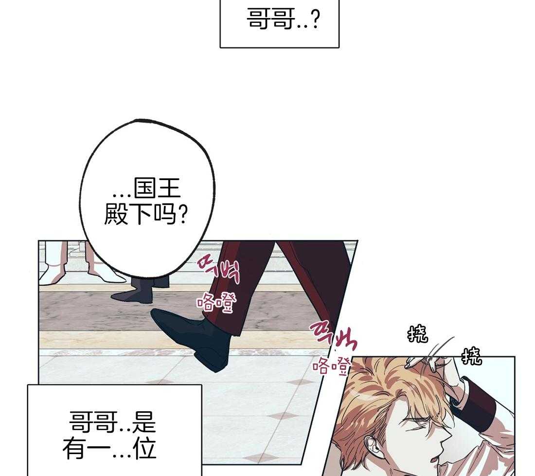 侍从的吃瓜修养 第13话 第6页