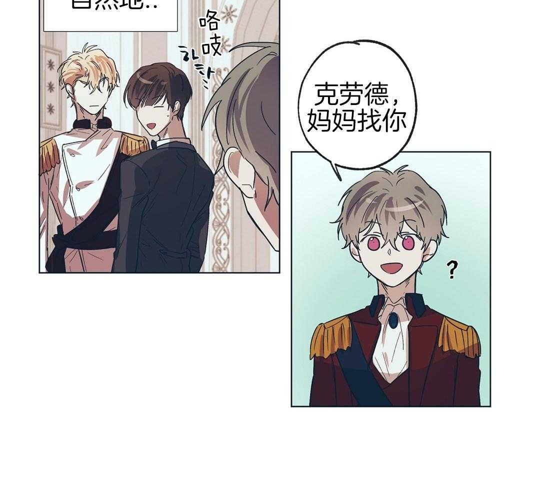 侍从的吃瓜修养 第13话 第10页