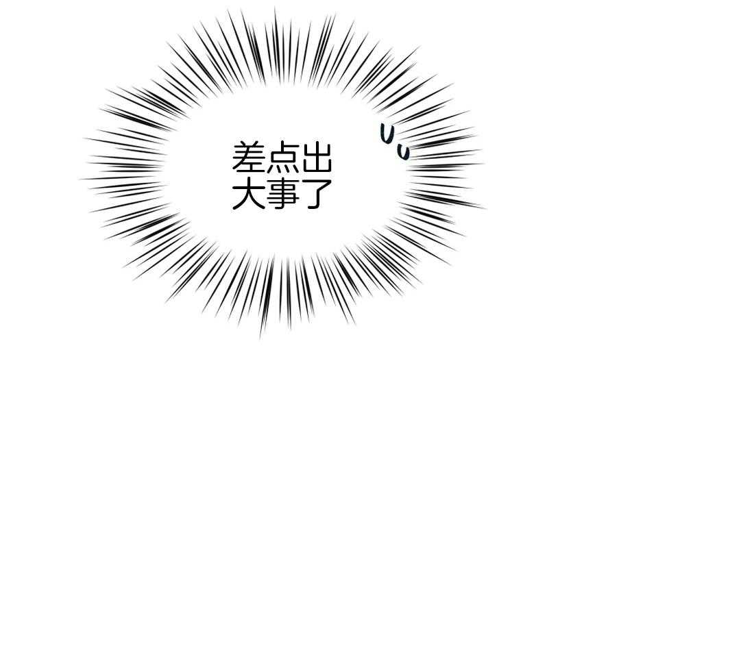 侍从的吃瓜修养 第13话 第11页