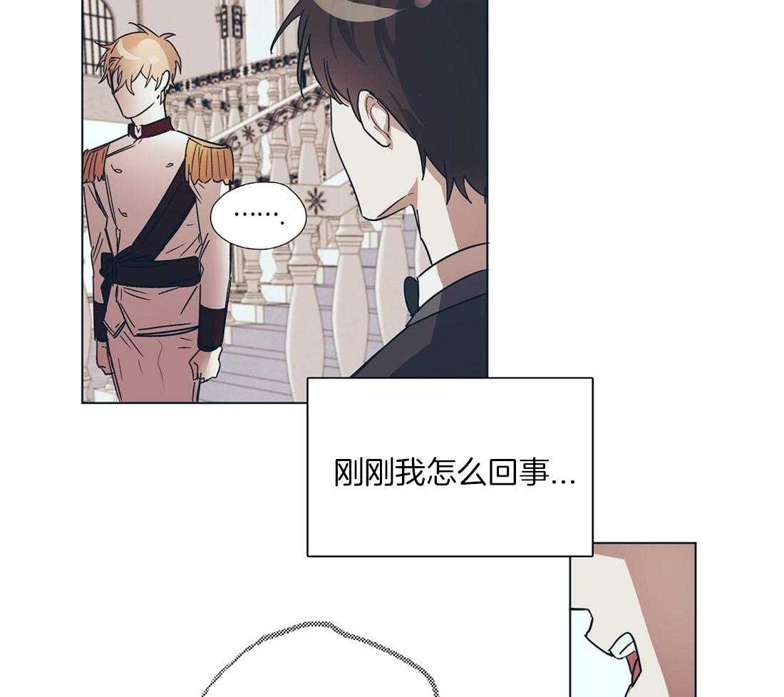 侍从的吃瓜修养 第13话 第14页