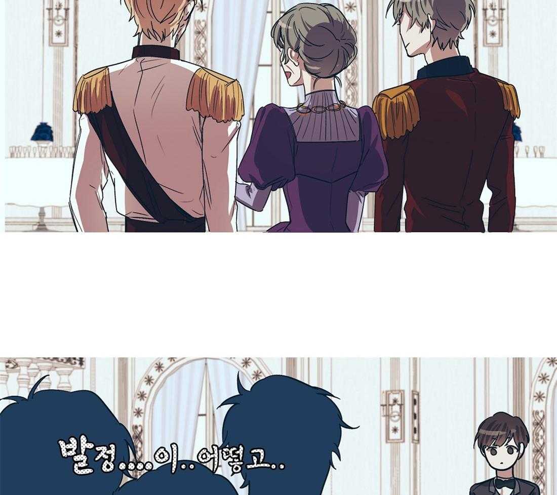 侍从的吃瓜修养 第13话 第18页