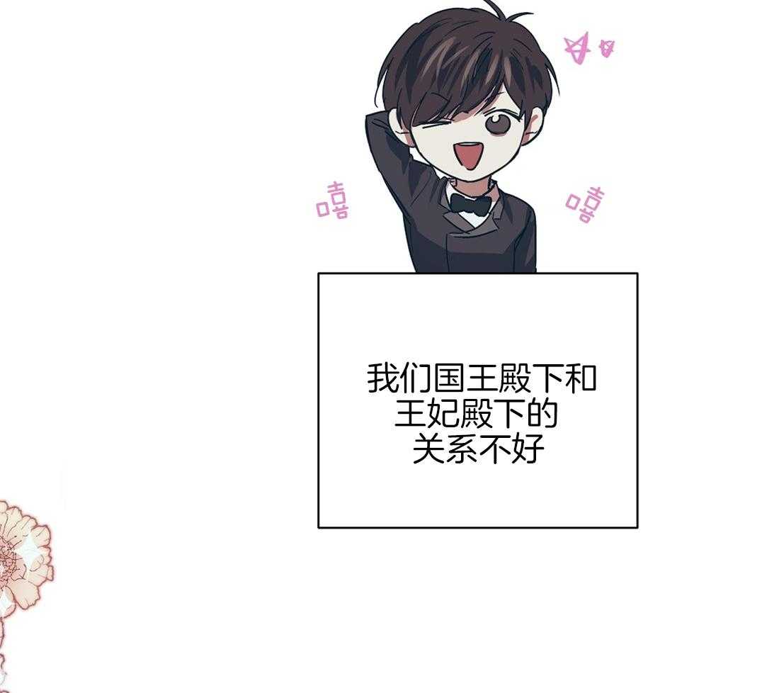 侍从的吃瓜修养 第13话 第21页