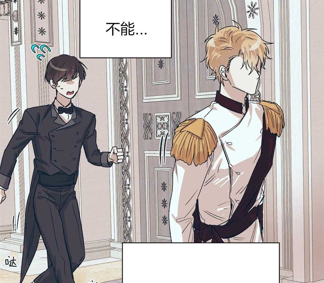 侍从的吃瓜修养 第13话 第25页