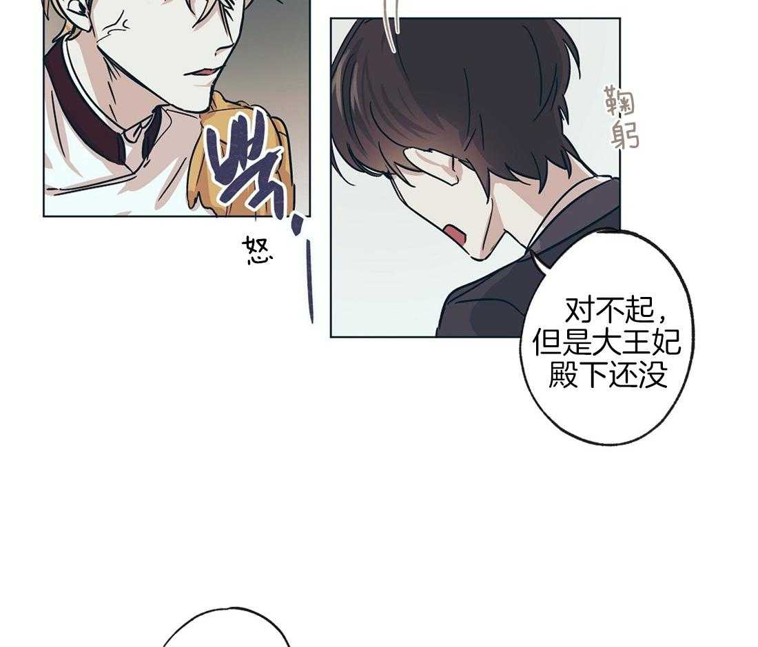 侍从的吃瓜修养 第14话 第1页