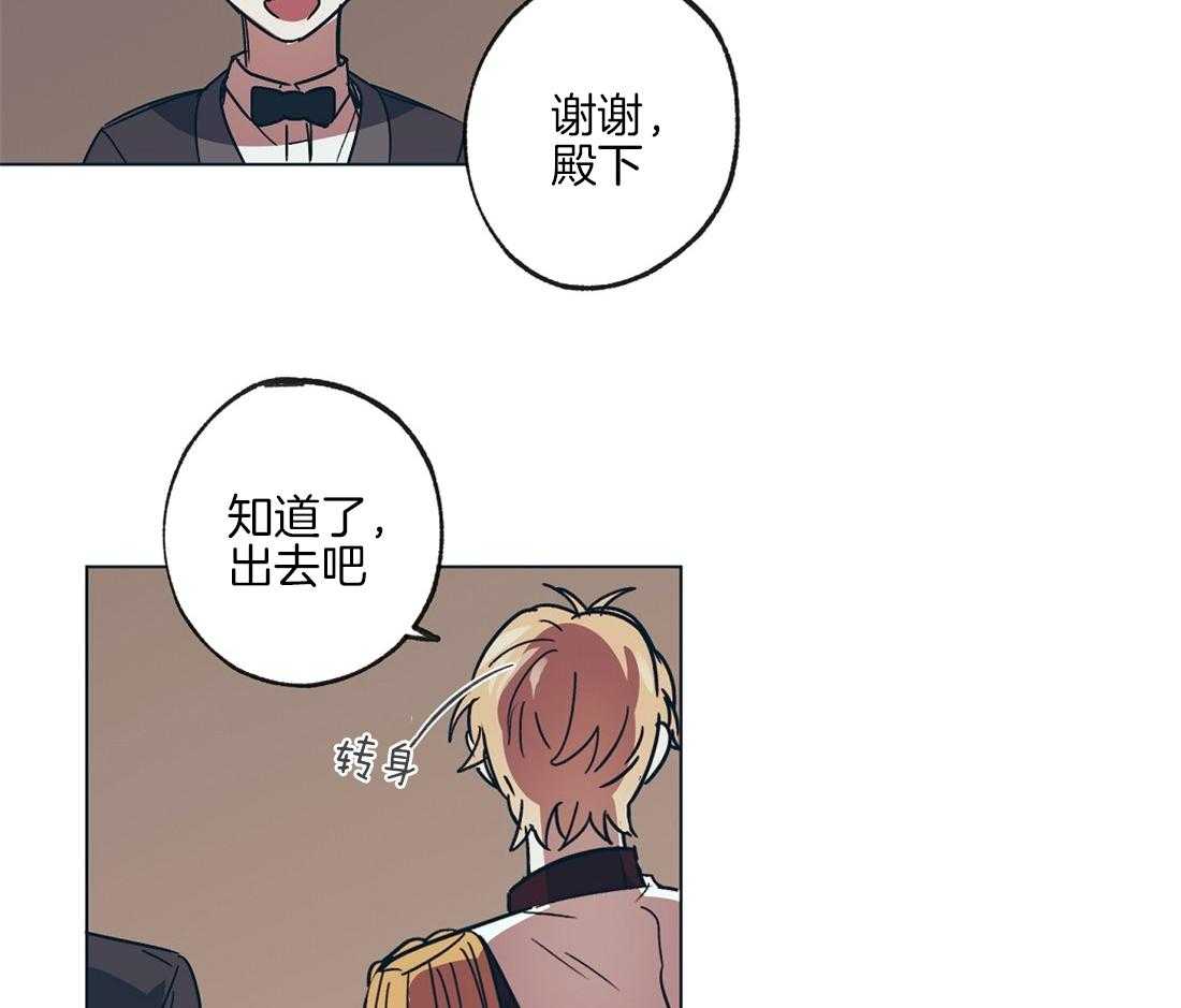 侍从的吃瓜修养 第14话 第5页