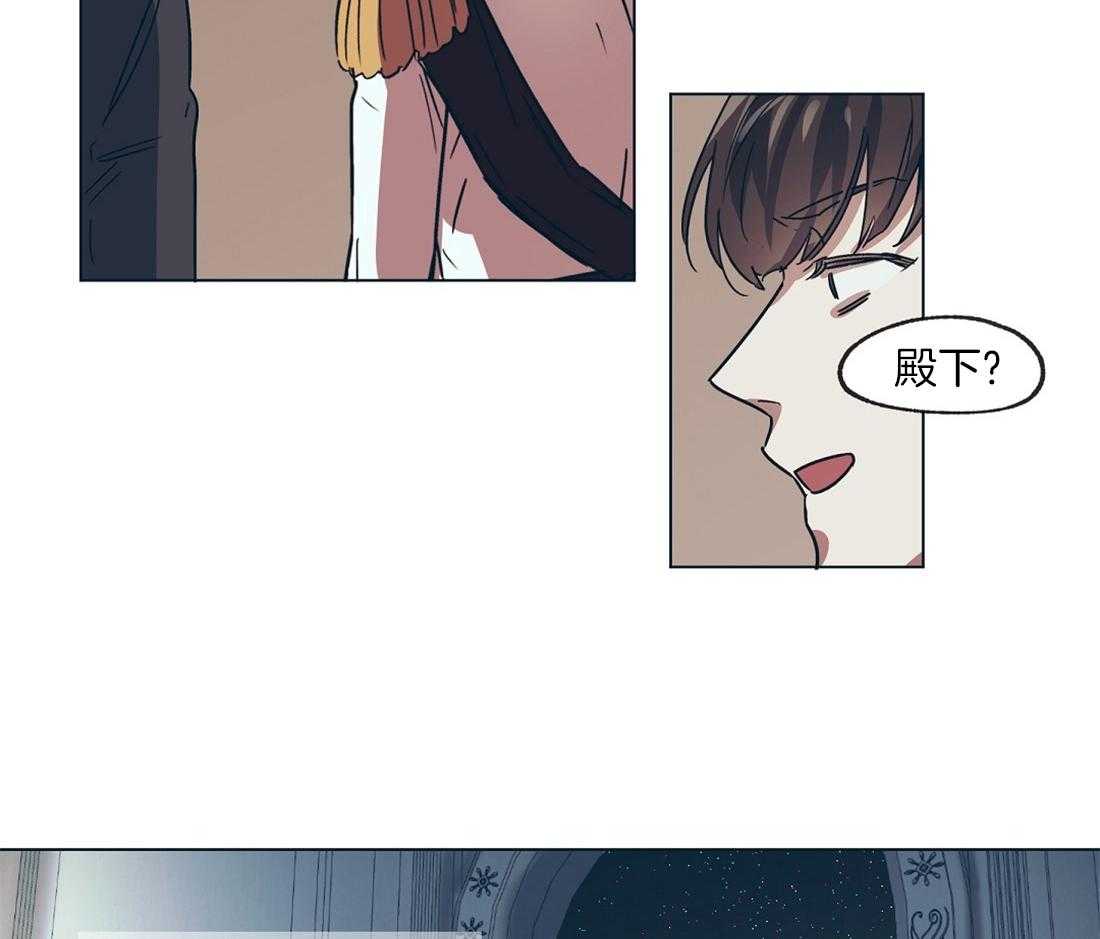 侍从的吃瓜修养 第14话 第6页