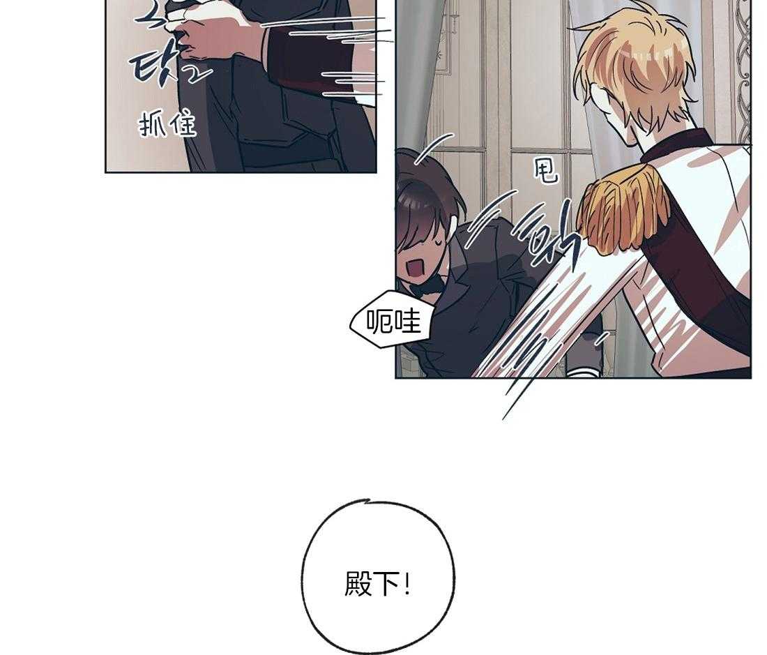 侍从的吃瓜修养 第14话 第10页