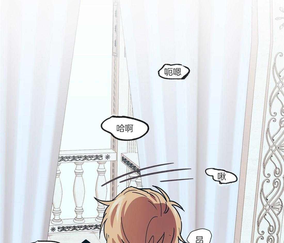 侍从的吃瓜修养 第14话 第12页