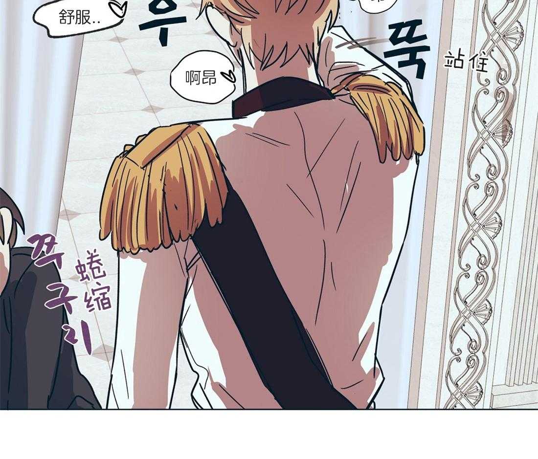 侍从的吃瓜修养 第14话 第13页