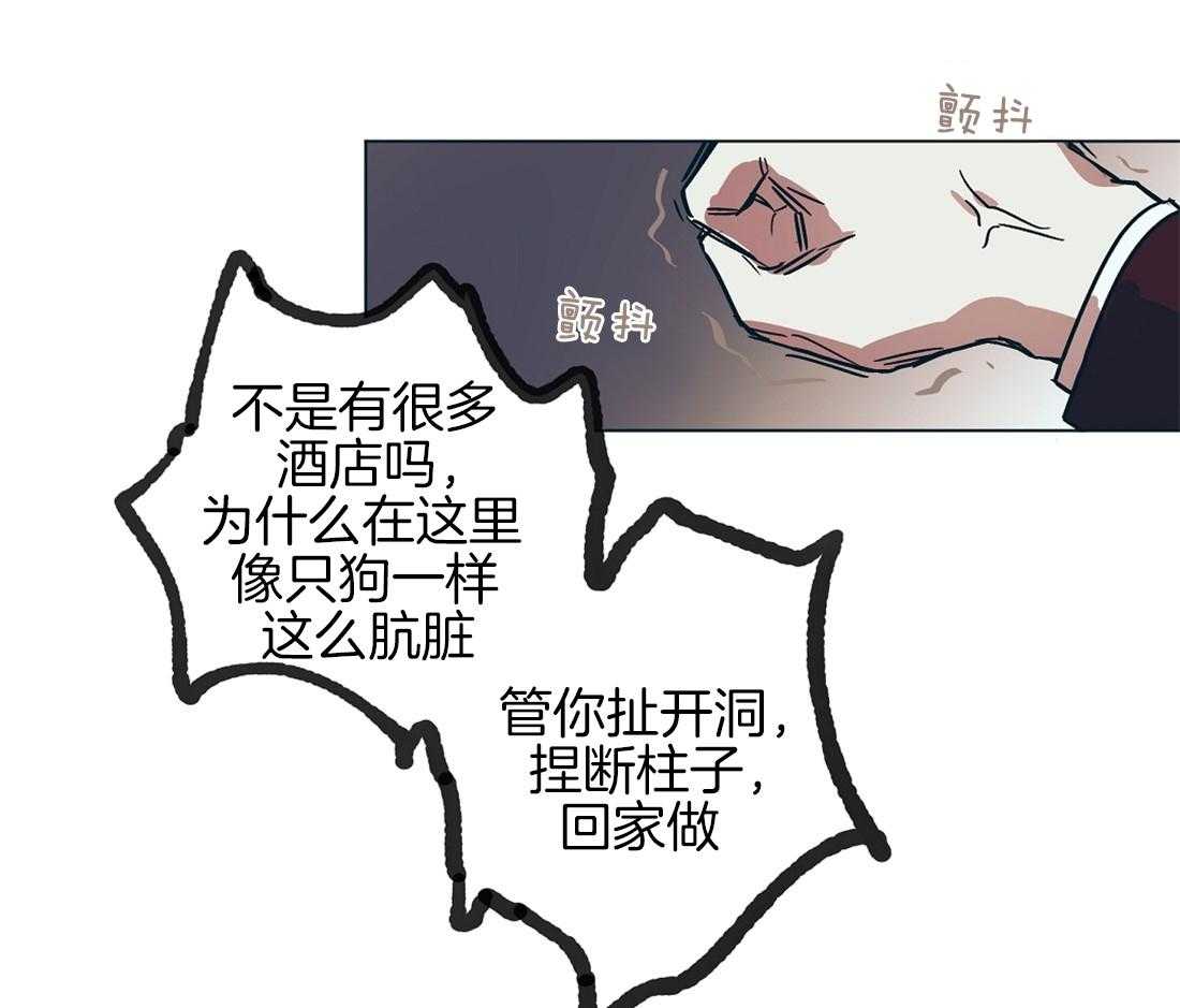 侍从的吃瓜修养 第14话 第15页