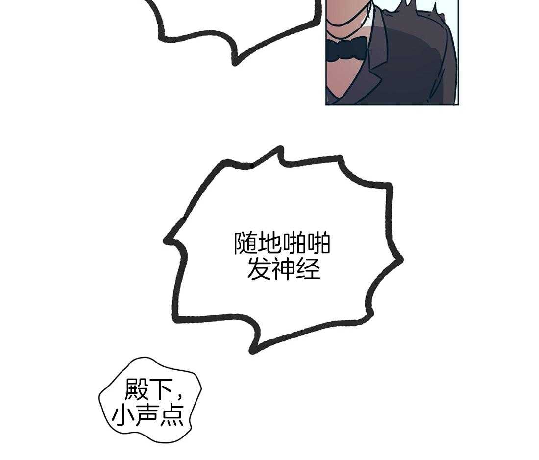 侍从的吃瓜修养 第14话 第17页