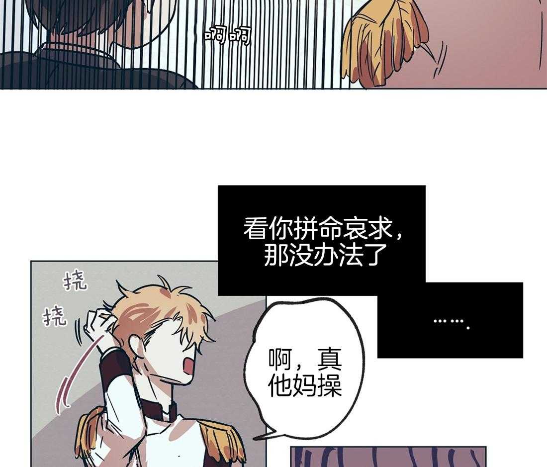 侍从的吃瓜修养 第14话 第19页