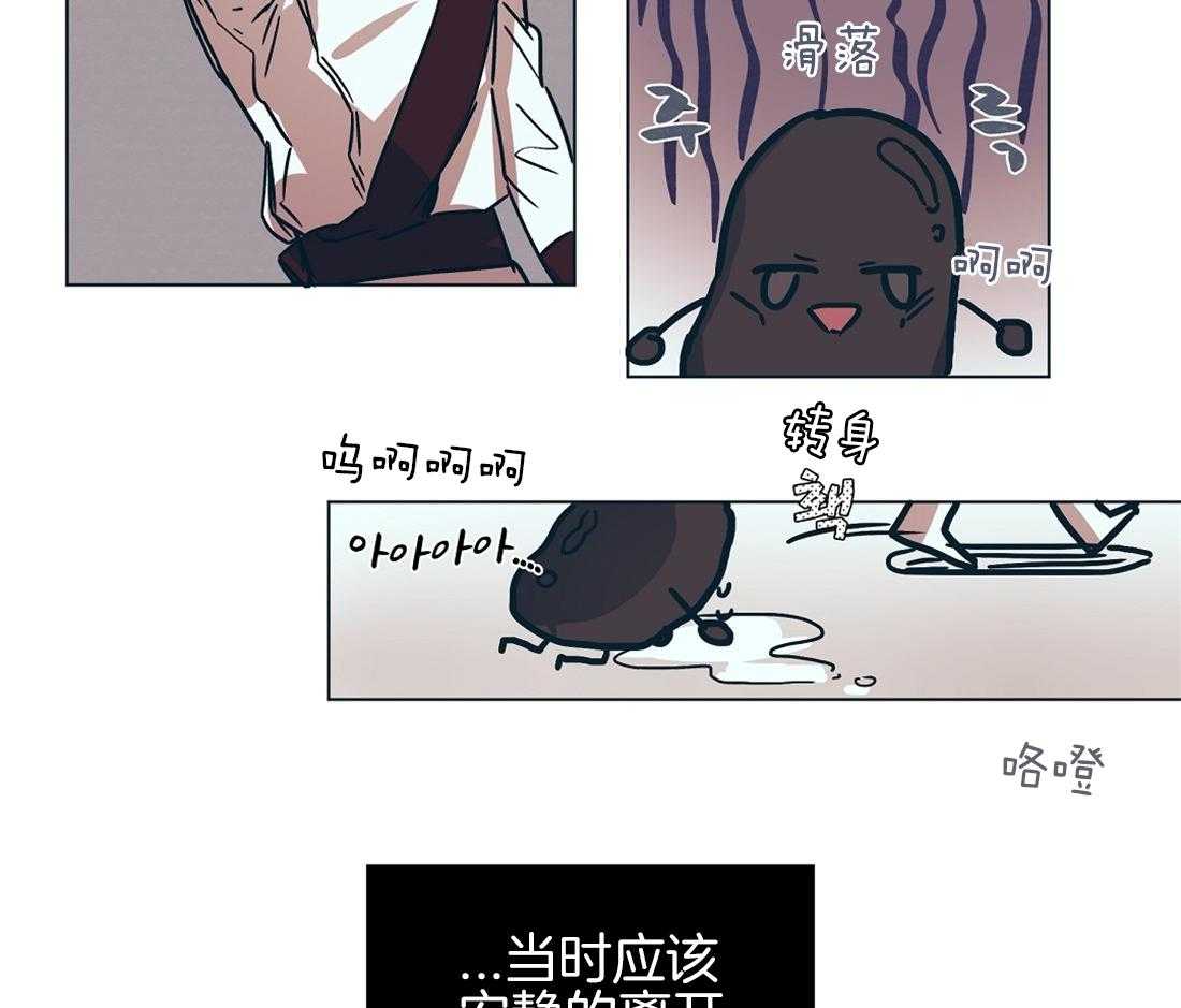 侍从的吃瓜修养 第14话 第20页