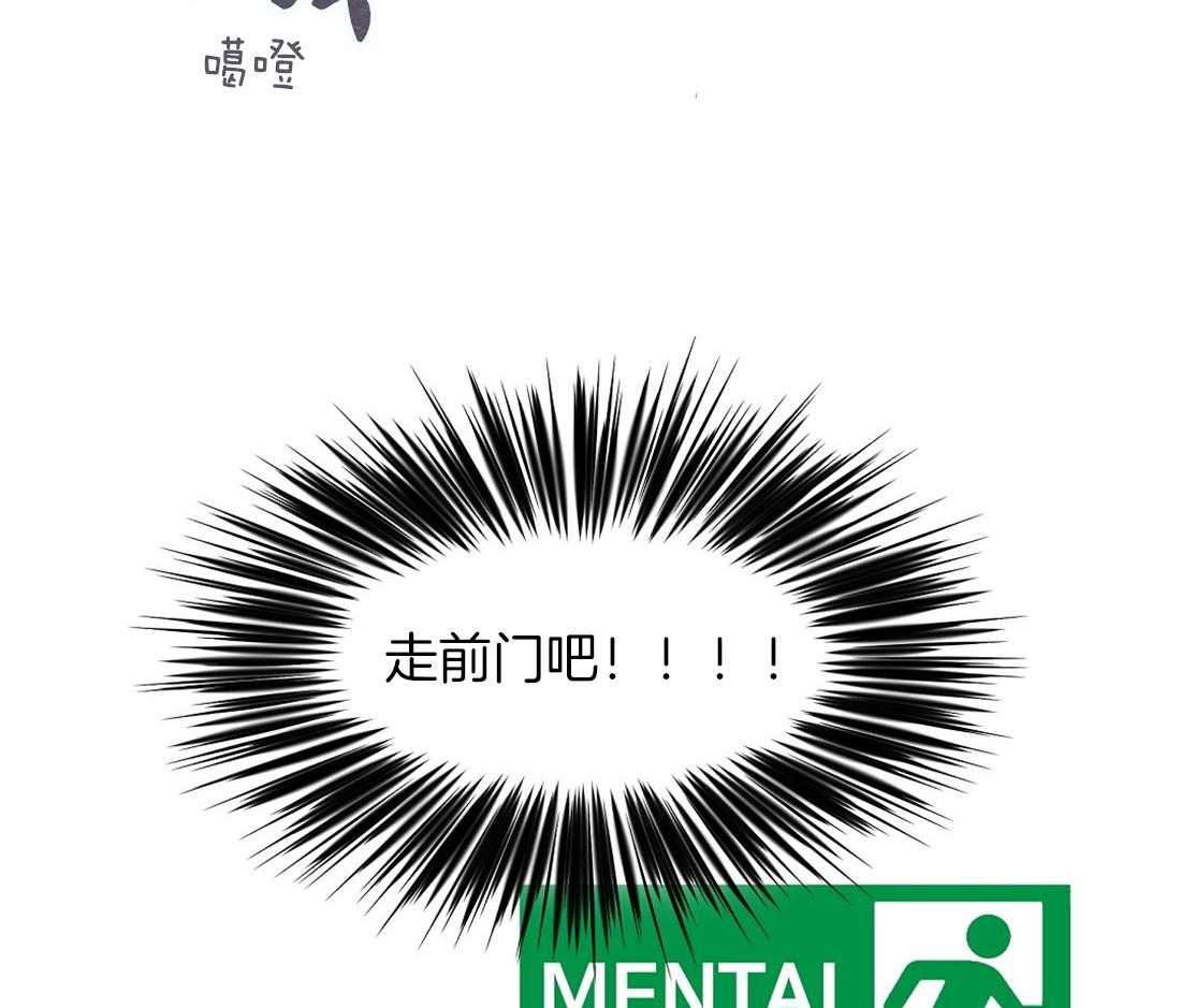 侍从的吃瓜修养 第14话 第23页