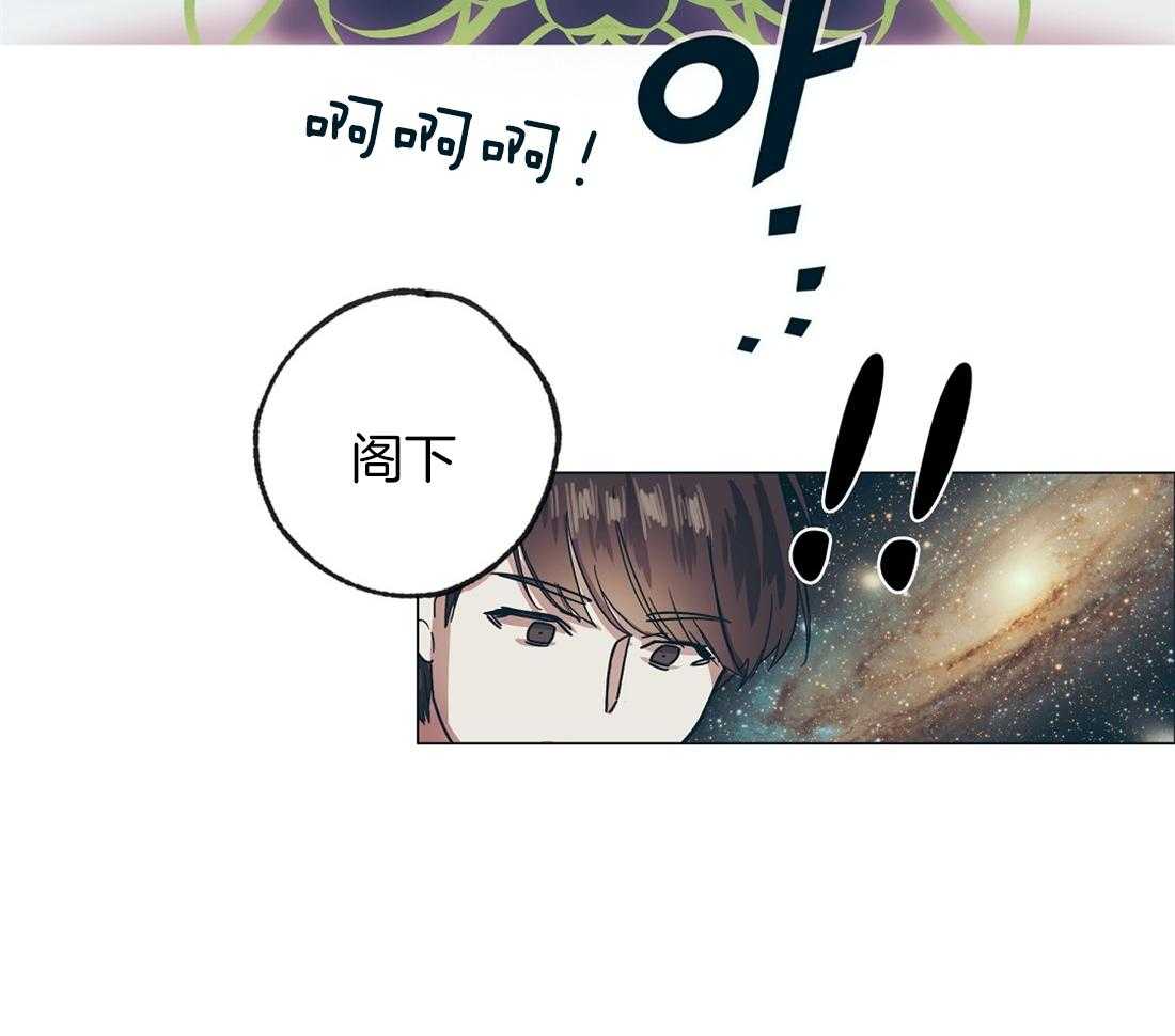 侍从的吃瓜修养 第15话 第2页