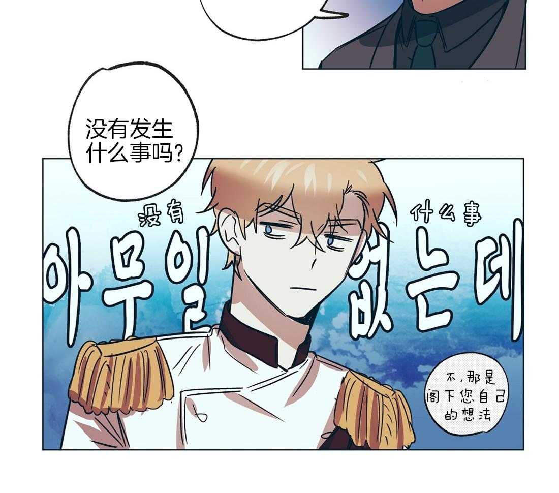 侍从的吃瓜修养 第15话 第6页