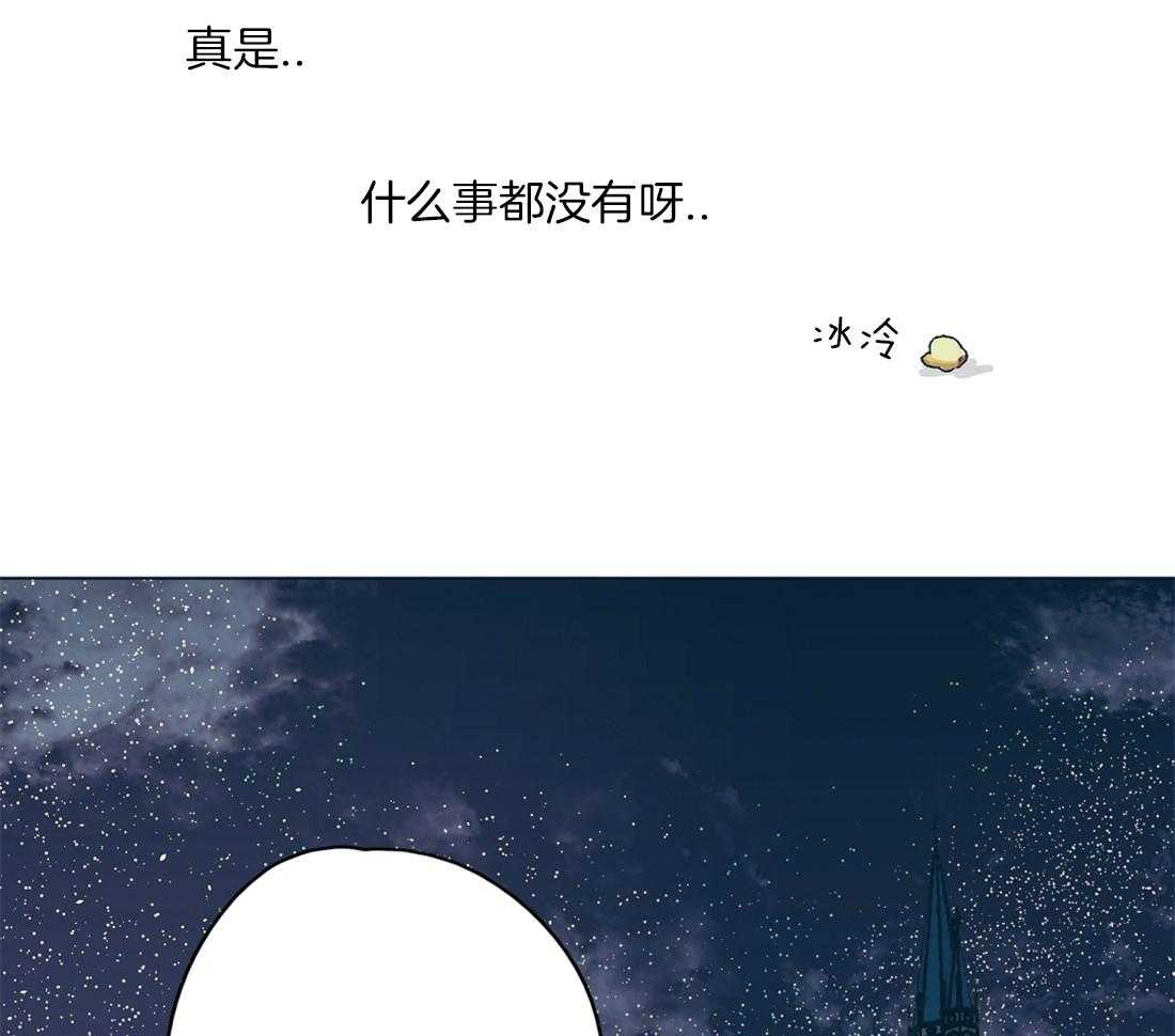 侍从的吃瓜修养 第15话 第8页