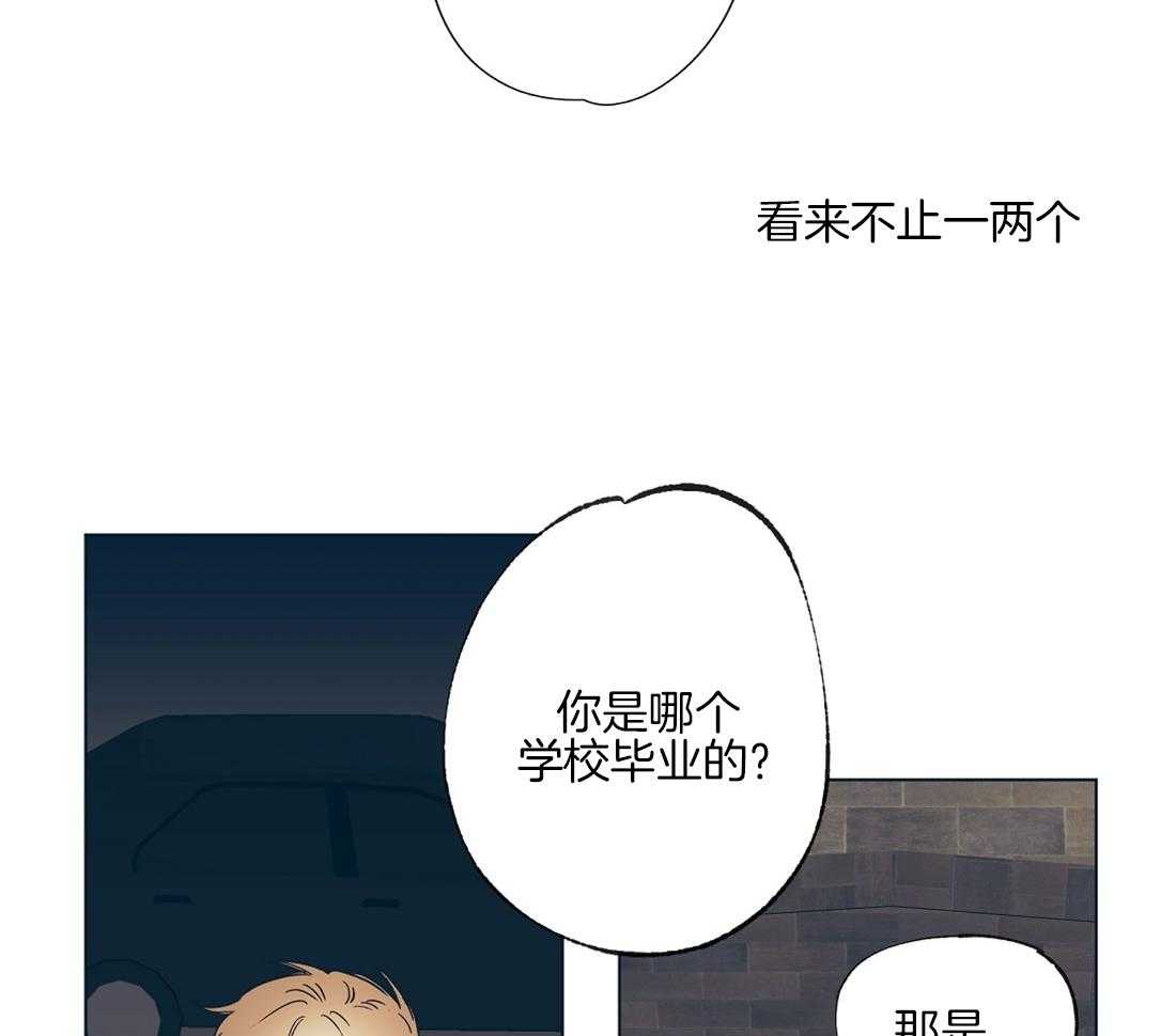 侍从的吃瓜修养 第15话 第13页