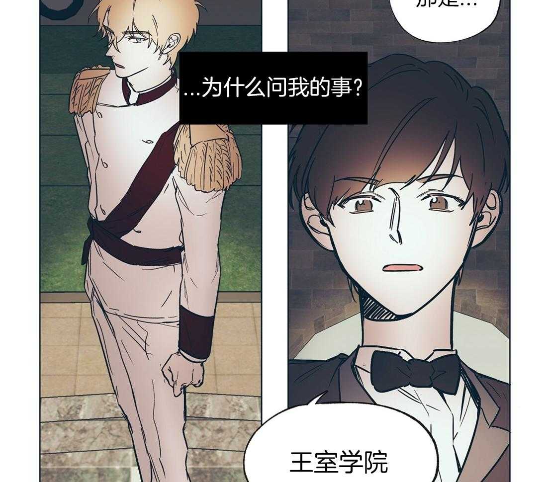 侍从的吃瓜修养 第15话 第14页