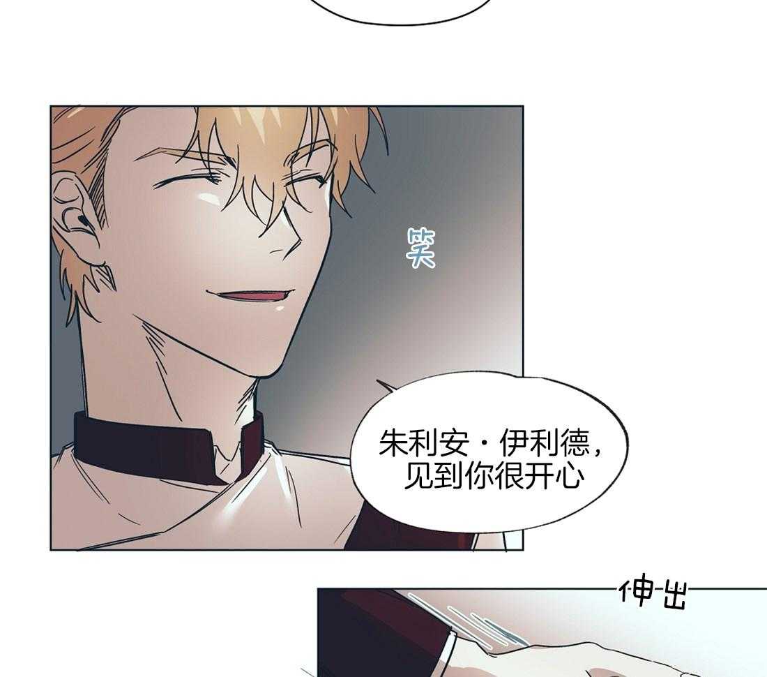 侍从的吃瓜修养 第15话 第16页