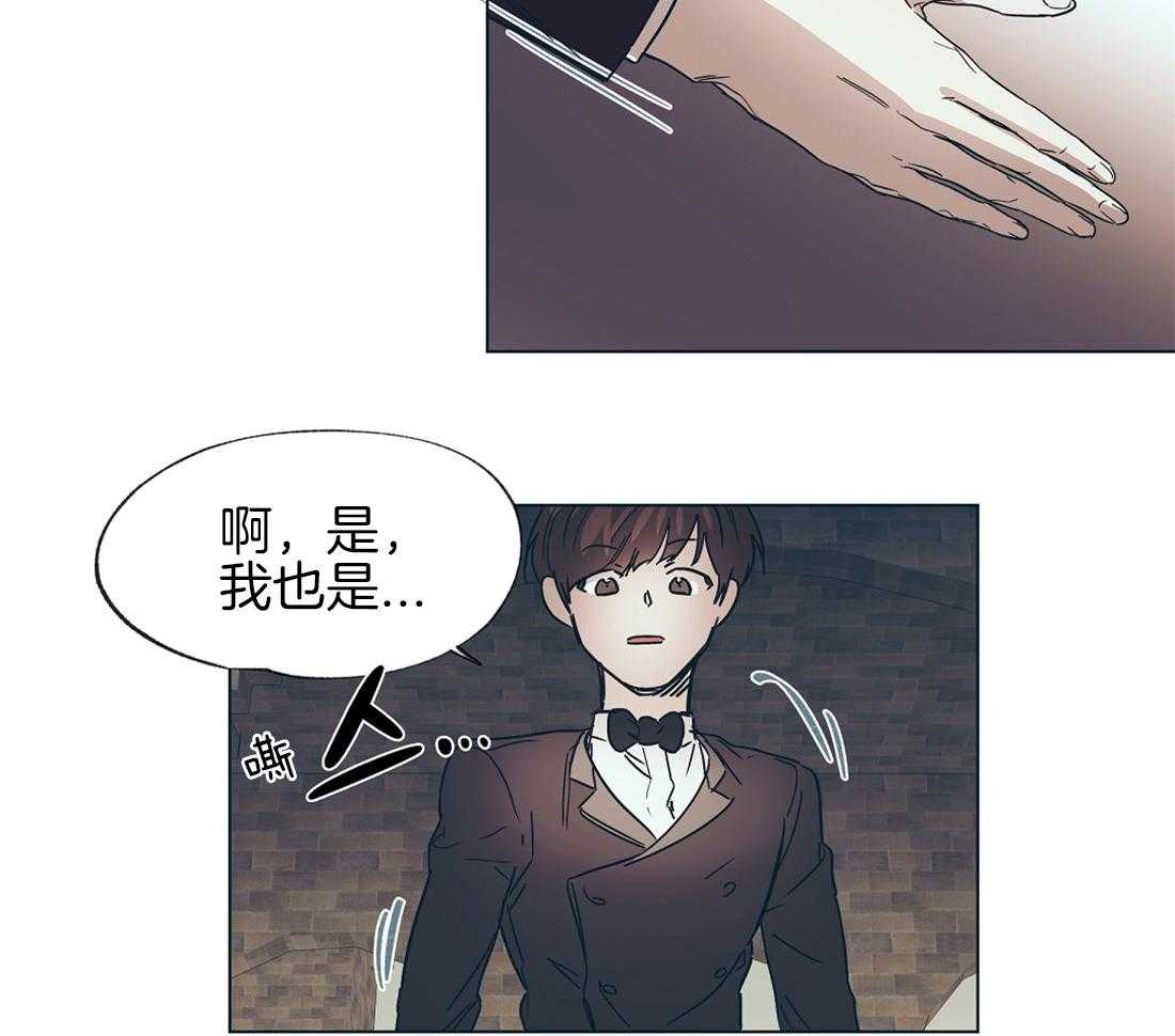 侍从的吃瓜修养 第15话 第17页