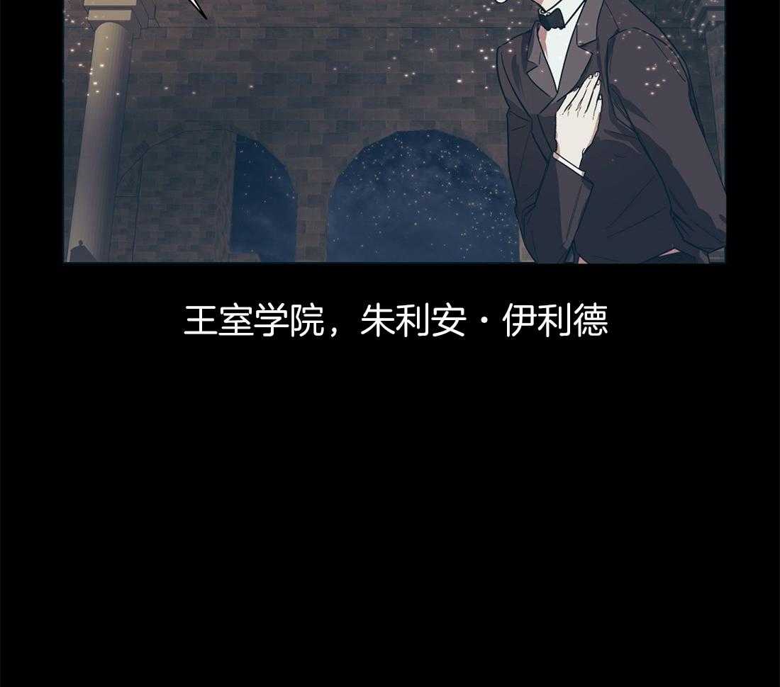 侍从的吃瓜修养 第15话 第21页