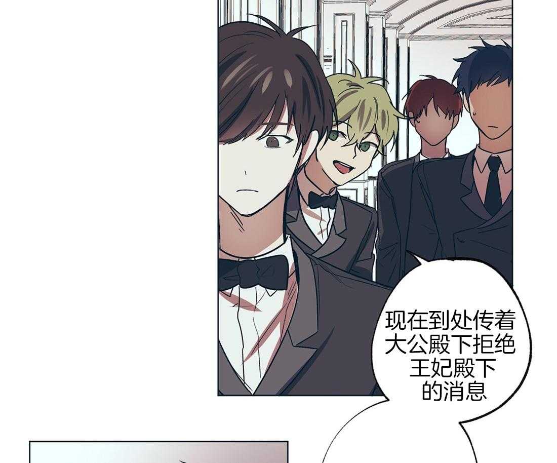 侍从的吃瓜修养第15话图