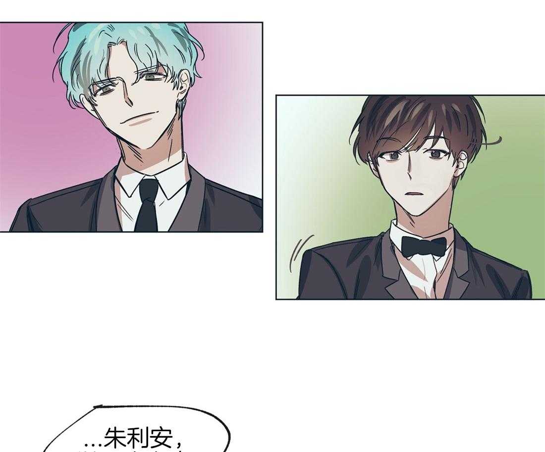 侍从的吃瓜修养第15话图