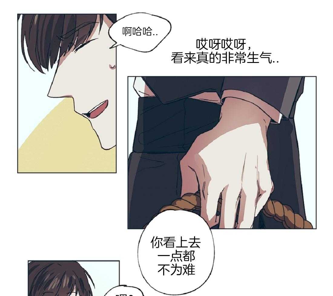 侍从的吃瓜修养 第16话 第12页