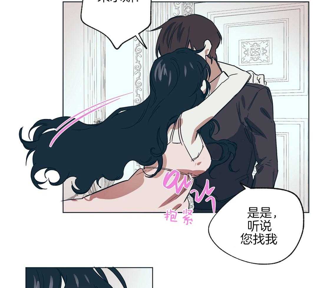 侍从的吃瓜修养 第16话 第16页