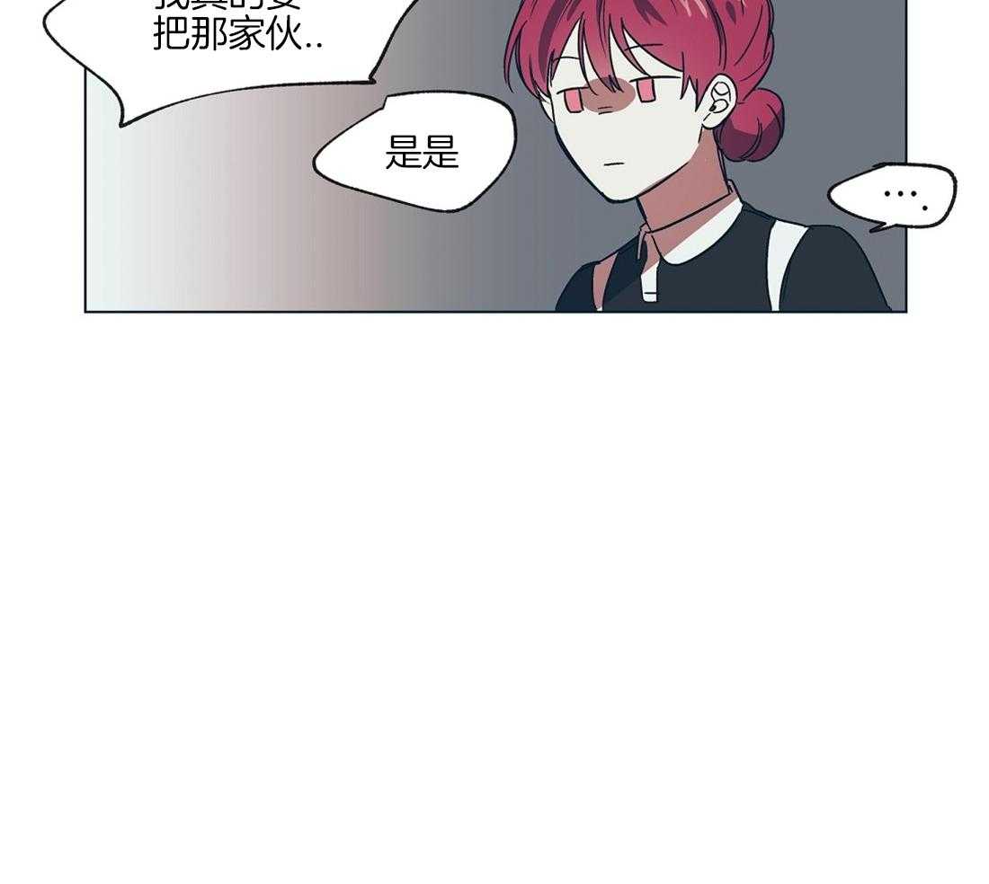 侍从的吃瓜修养 第16话 第18页