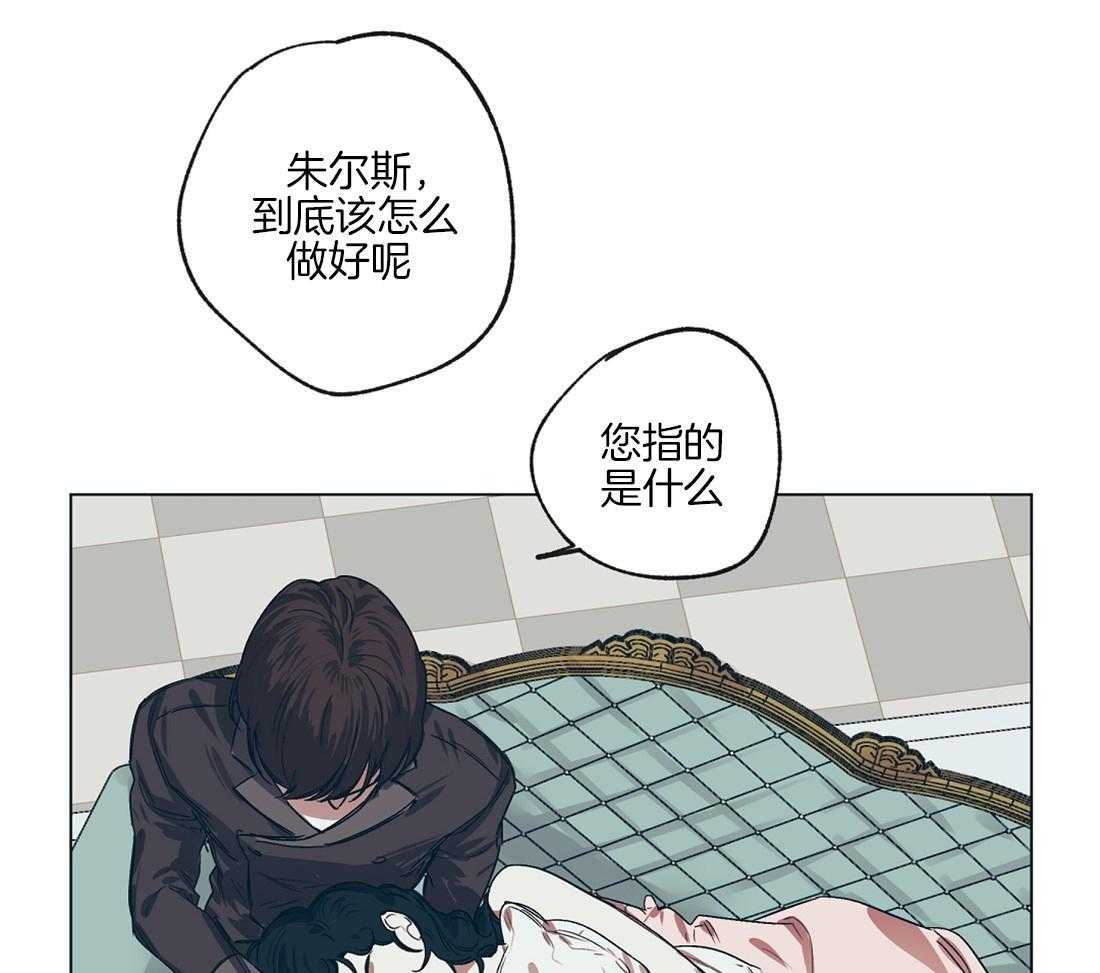 侍从的吃瓜修养 第16话 第19页