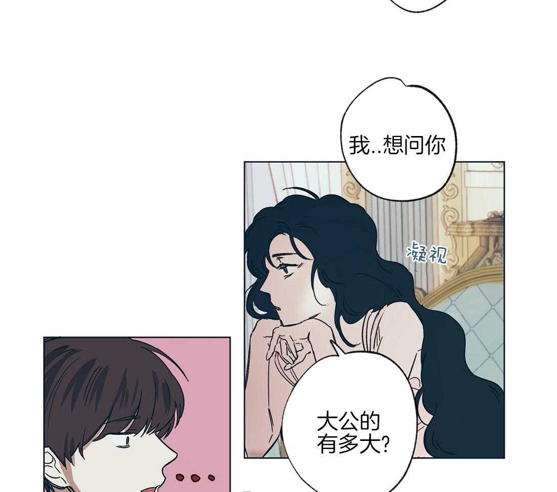 侍从的吃瓜修养 第16话 第23页