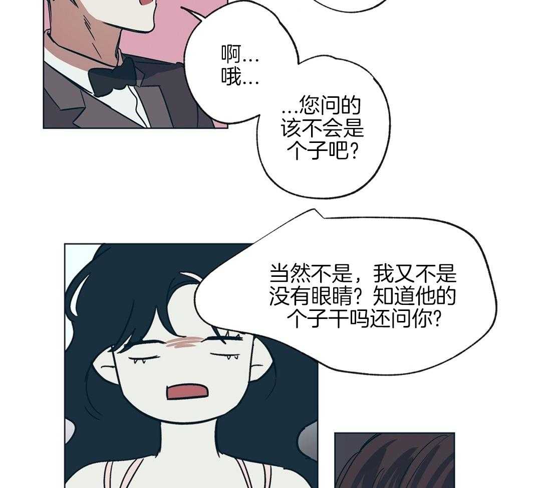 侍从的吃瓜修养 第16话 第24页