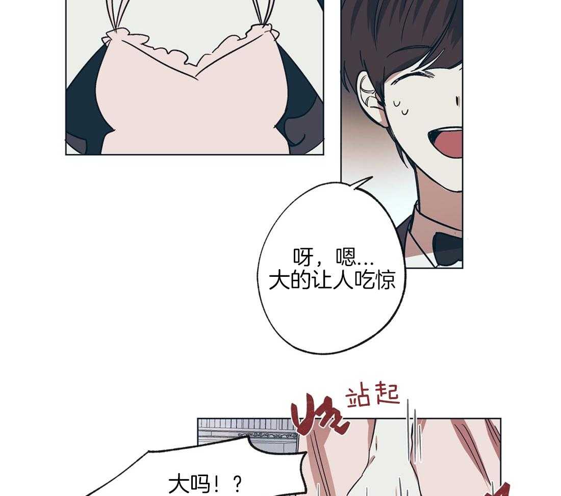 侍从的吃瓜修养 第16话 第25页