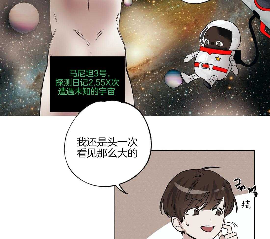 侍从的吃瓜修养 第16话 第28页