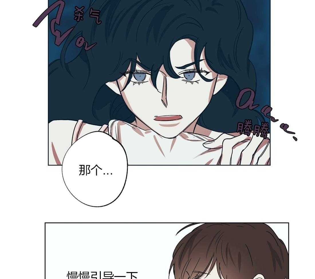 侍从的吃瓜修养 第16话 第31页