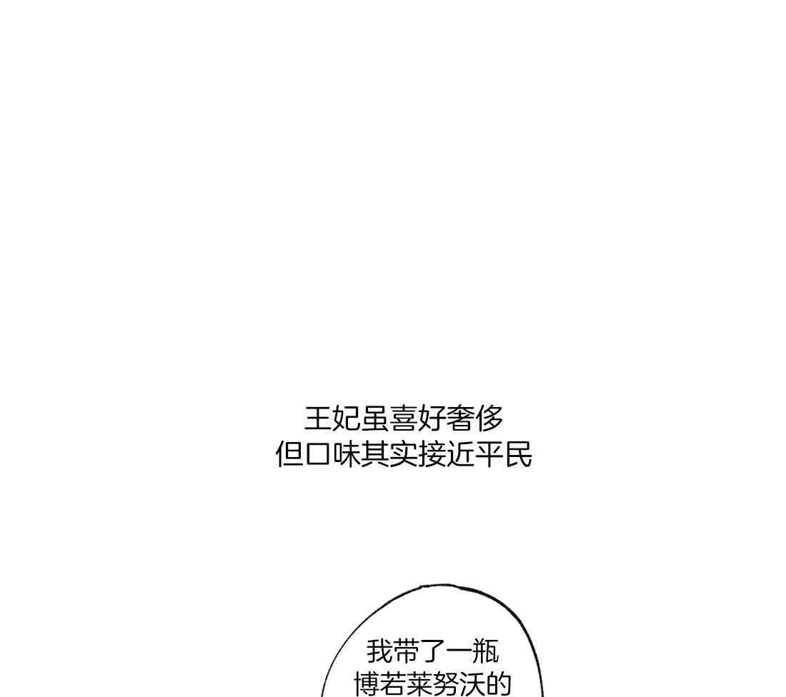 侍从的吃瓜修养 第17话 第0页