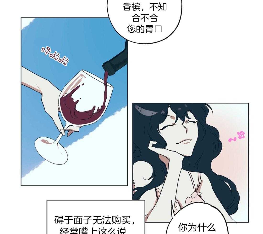 侍从的吃瓜修养 第17话 第1页