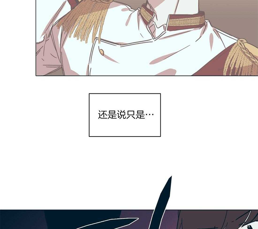 侍从的吃瓜修养 第17话 第9页