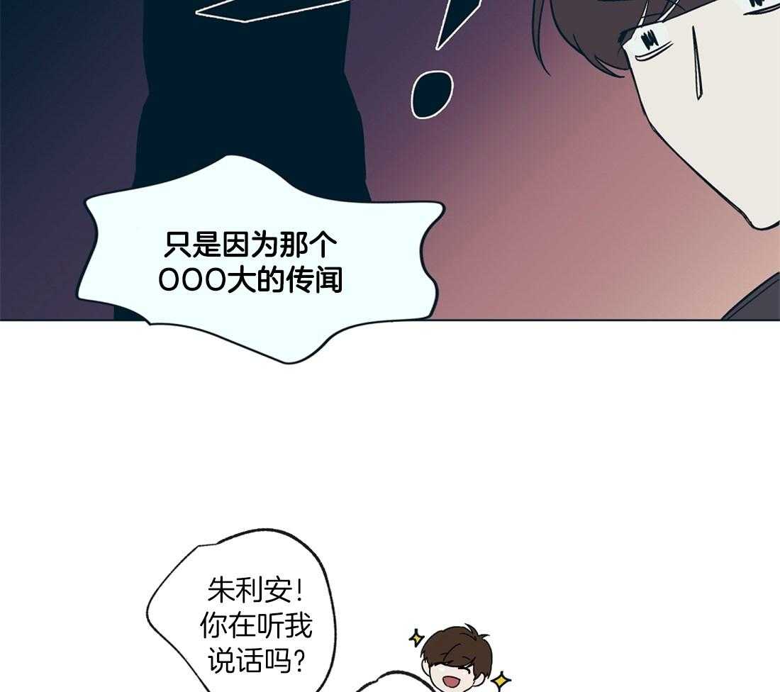 侍从的吃瓜修养 第17话 第10页