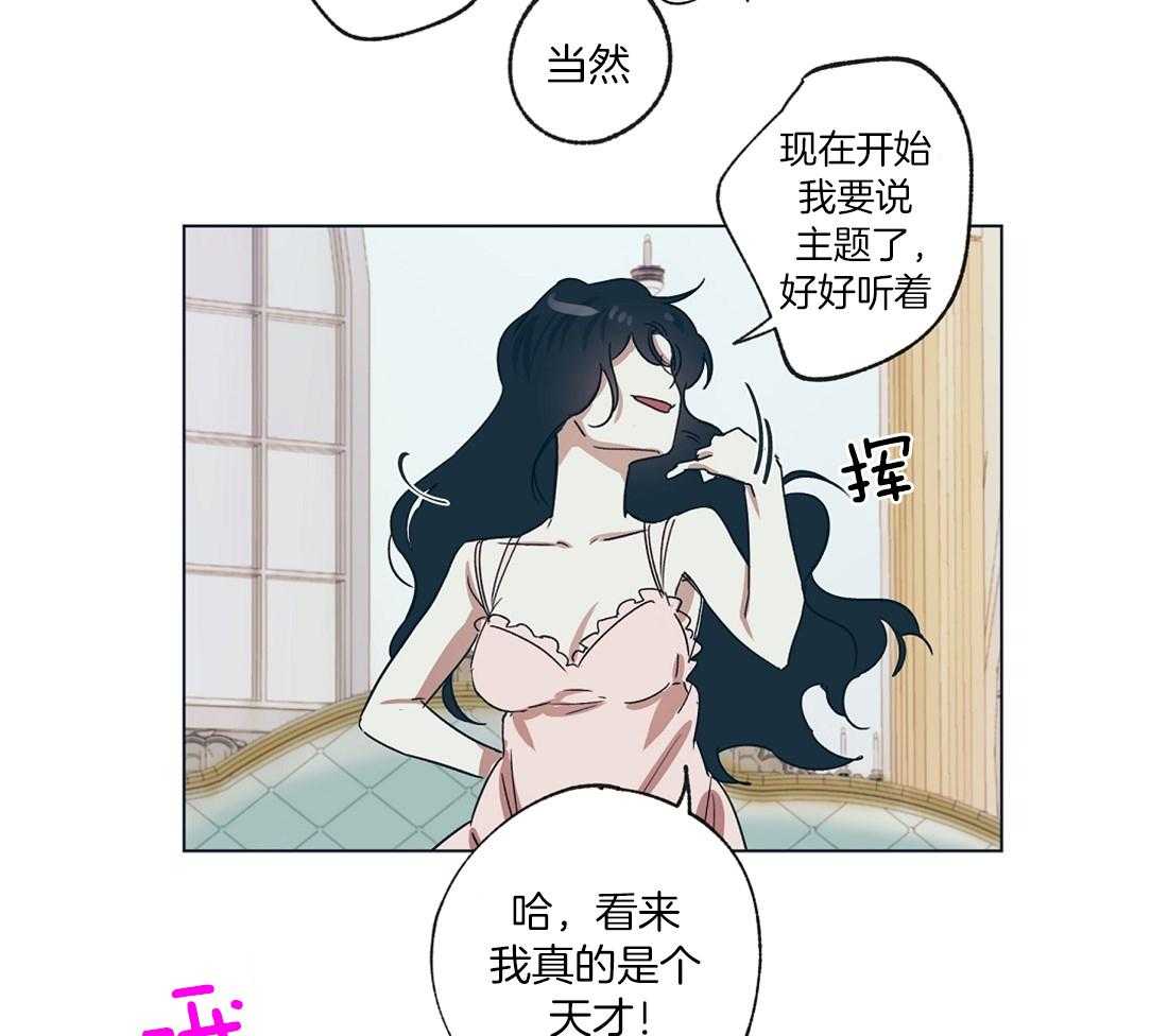 侍从的吃瓜修养 第17话 第11页