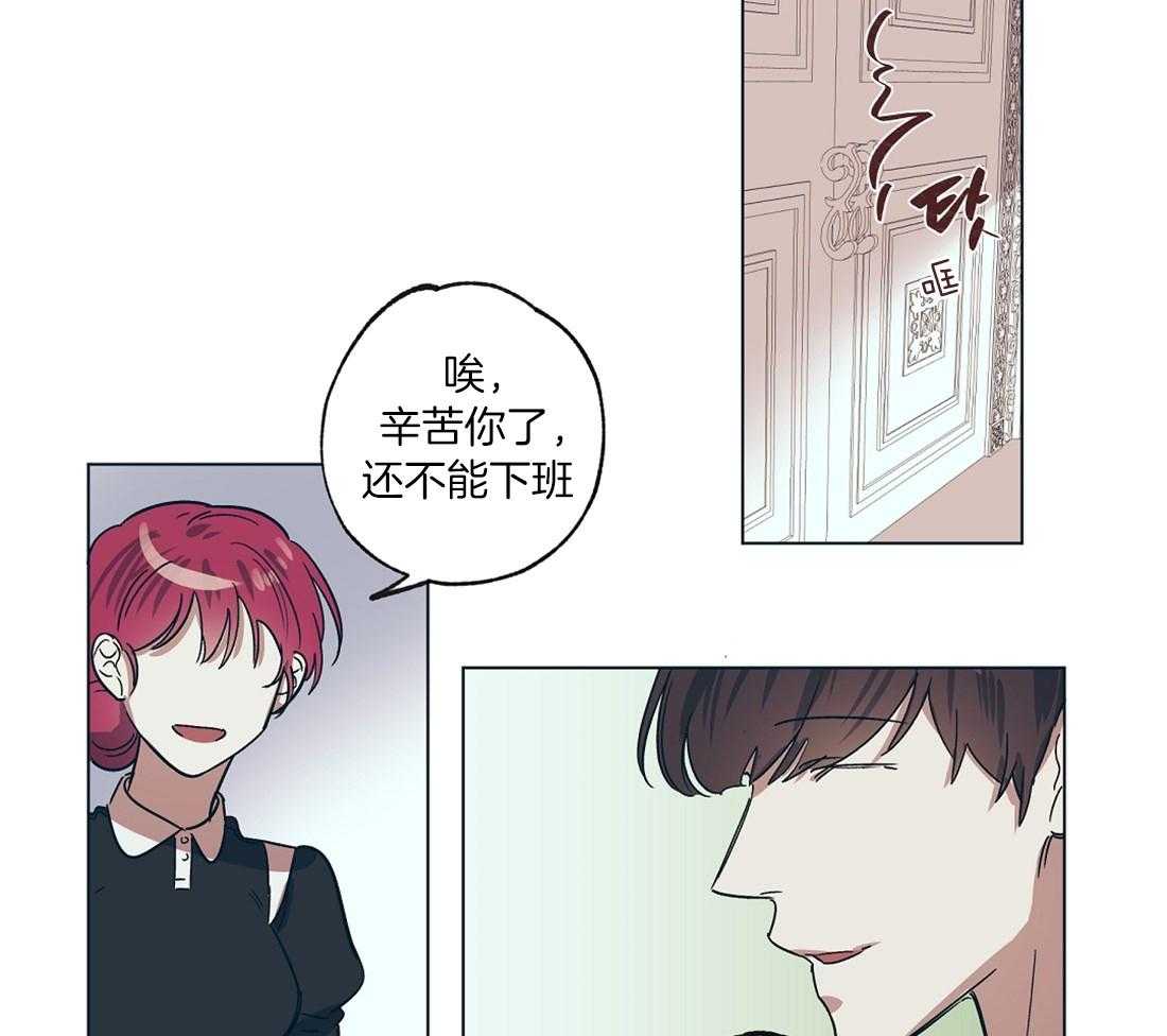 侍从的吃瓜修养 第17话 第13页