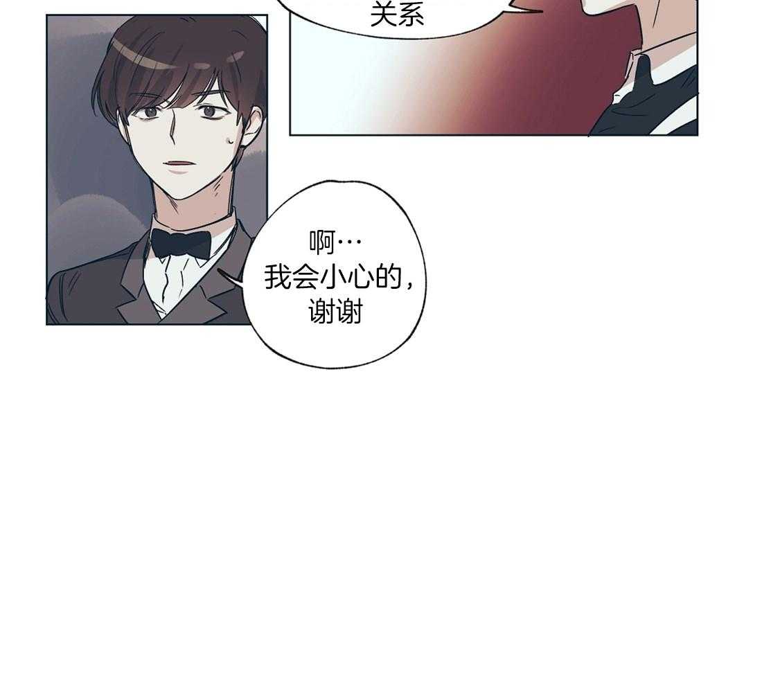 侍从的吃瓜修养 第17话 第15页