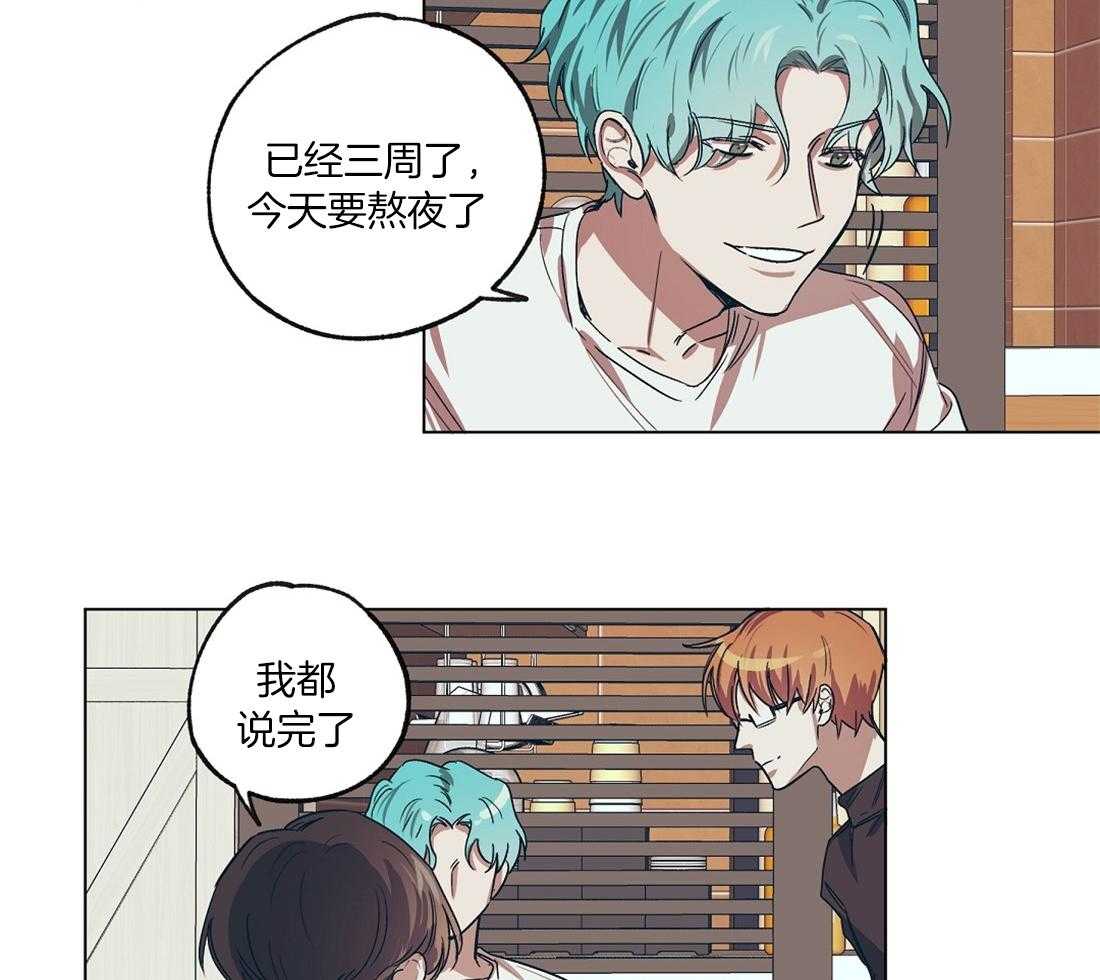 侍从的吃瓜修养 第18话 第3页