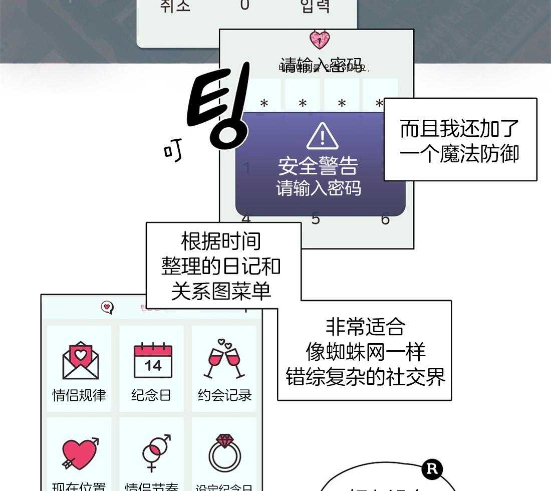 侍从的吃瓜修养 第18话 第6页