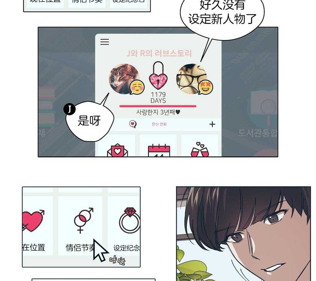 侍从的吃瓜修养 第18话 第7页